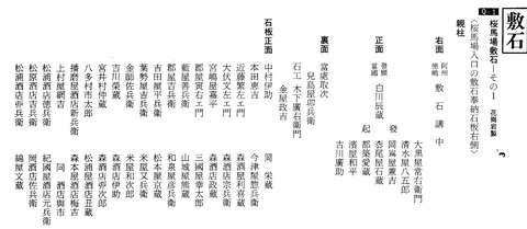 4 敷石桜の馬場１