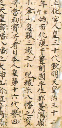 七宝山縁起3