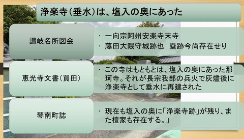 垂水の浄楽寺