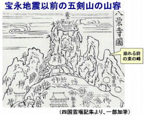 五剣山9