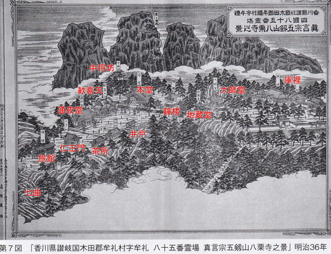 「四国八十五番霊場 真言宗五剣山八栗寺之景」明治36年(1903)