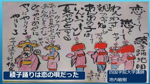 綾子踊は恋の唄　表紙