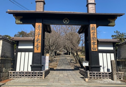 時宗総本山清浄光寺 郷照寺本山