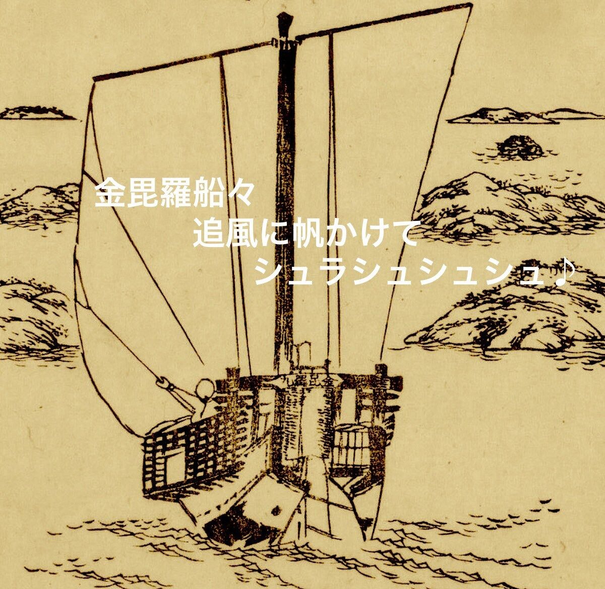 Amazon.co.jp: 金刀比羅宮『讃州象頭山十二景之図』（摺出色違い