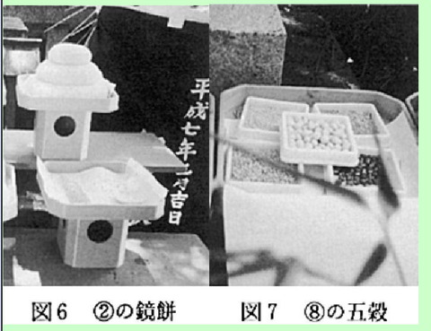 阿波藩の五神名石塔御供え