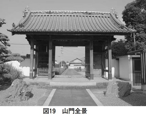 西教寺山門　美馬市寺町