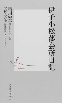 4小松藩2