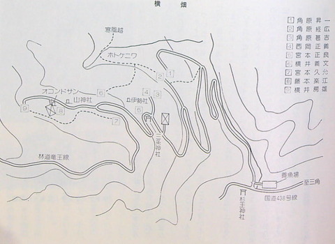 横畑　平家伝説の里