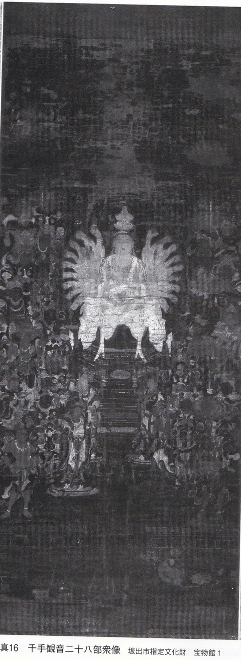 白峯寺 千手観音二十八部衆図