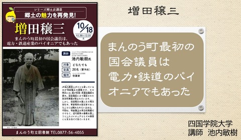 増田穣三レジメ表紙