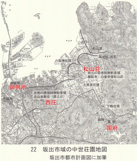 白峰寺の荘園 松山荘と西庄