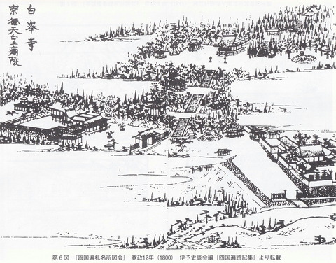 白峯寺絵図 四国遍礼名所図会