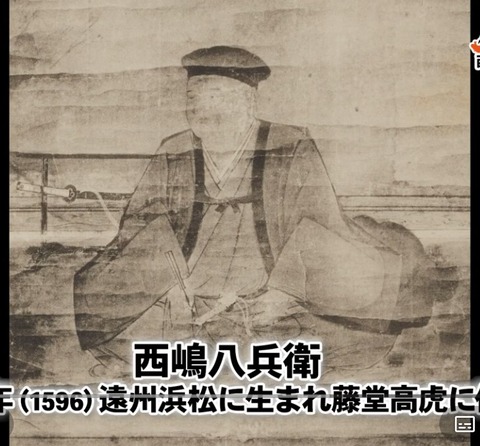 西嶋八兵衛７６