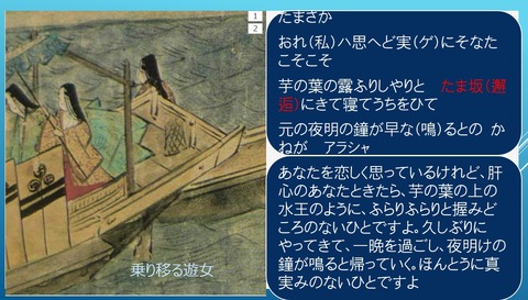 綾子踊は恋の唄レジメ２４　一遍上人絵伝兵庫　たまさか