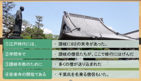 安楽寺　ボランテイアガイドの案内