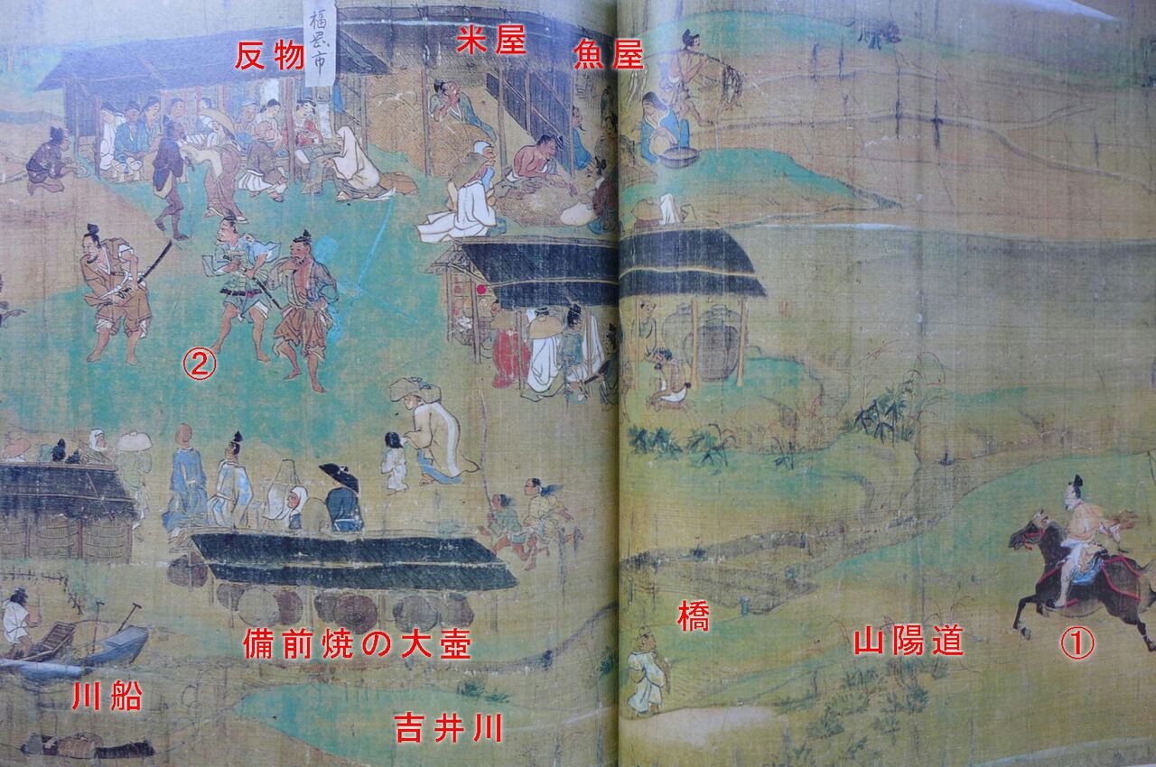 日本絵巻大成別巻 一遍上人絵伝 中央公論社 ☆ 日本絵巻大成