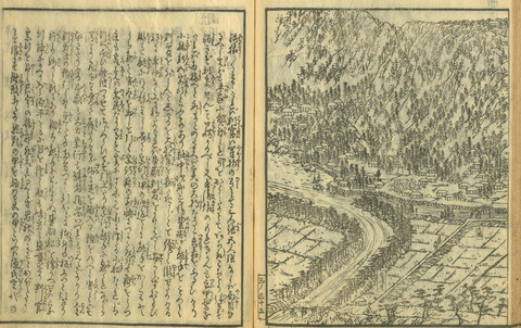 屋島壇ノ浦 讃岐国名勝図会