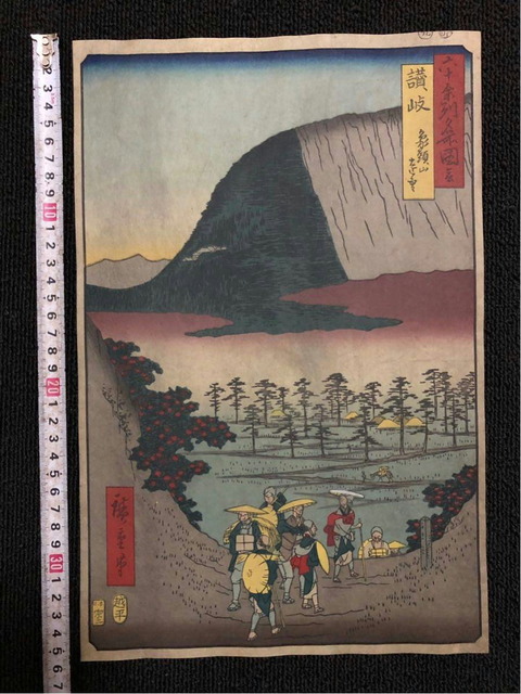 1 象頭山 浮世絵