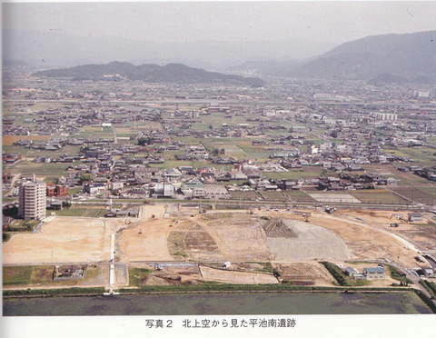 平池南遺跡　上空写真２