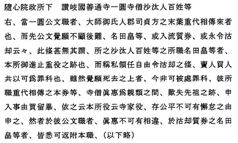 讃岐の武将達 瀬戸の島から