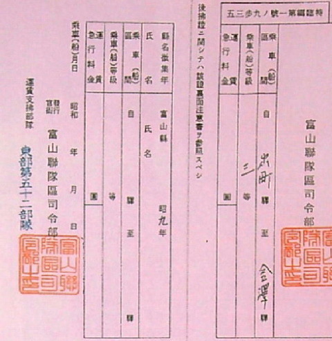 召集令状 赤紙 石川県 学び舎 後半