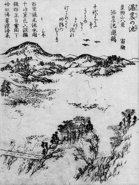 img000027満農池 金毘羅参詣名所図会