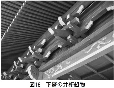 安楽寺赤門　井形組物