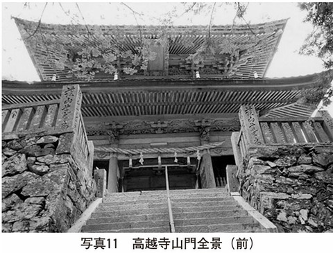 高越寺山門6
