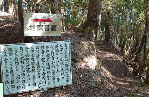 高越山地蔵菩薩