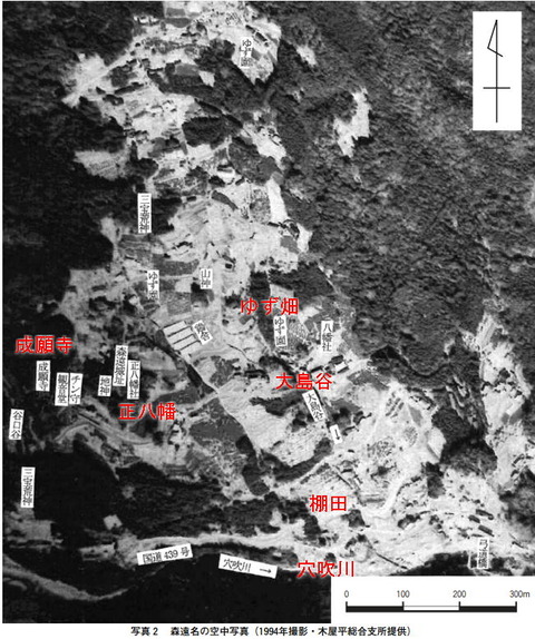 木屋平　森遠航空写真　