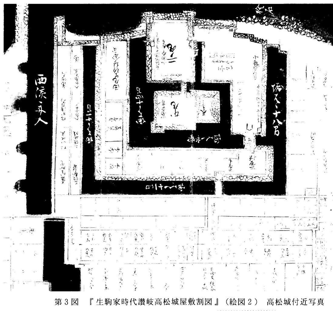 近世の高松城NO8 絵図からさぐる生駒時代の高松城 : 瀬戸の島から 近世の高松城NO8 絵図からさぐる生駒時代の高松城 : 瀬戸の島から