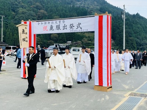 徳島県の麁服出発式