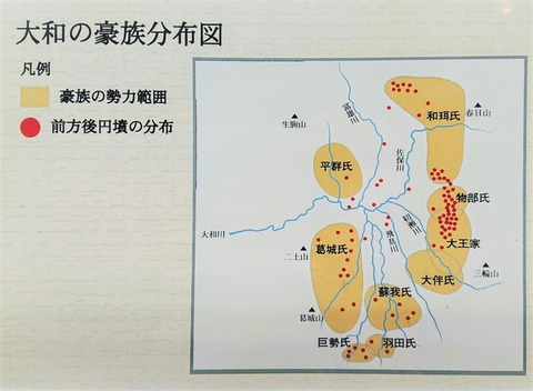 大和政権の豪族分布図