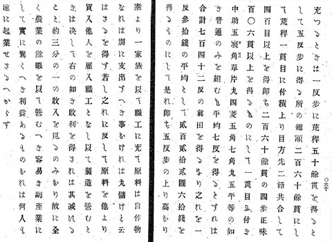 麦稈真田工業案内　 家族経営の長所