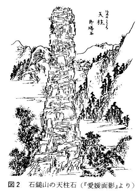 石鎚山 天柱金剛石