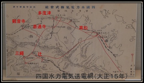 四水送電線（１９２５年）