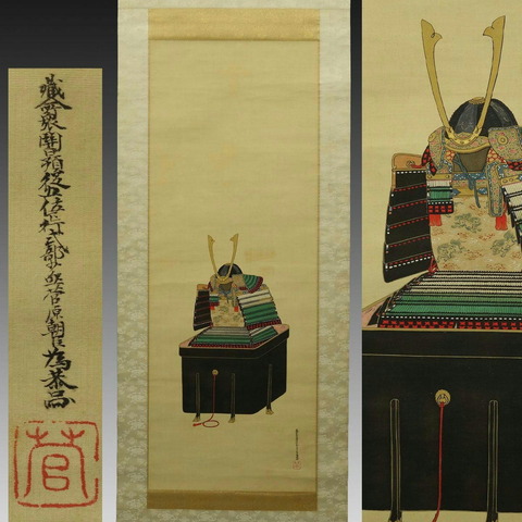 『岡田為恭(冷泉為恭) 武者鎧兜(五月節句)』