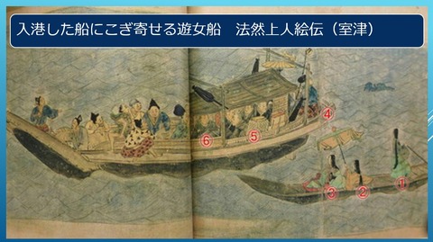 綾子踊は恋の唄レジメ１７　室津の遊女