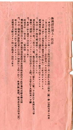 赤紙の裏側 前半部