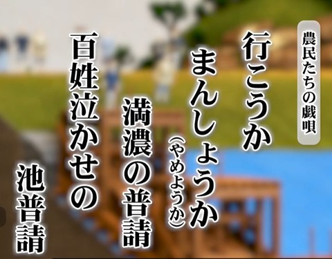 満濃池普請