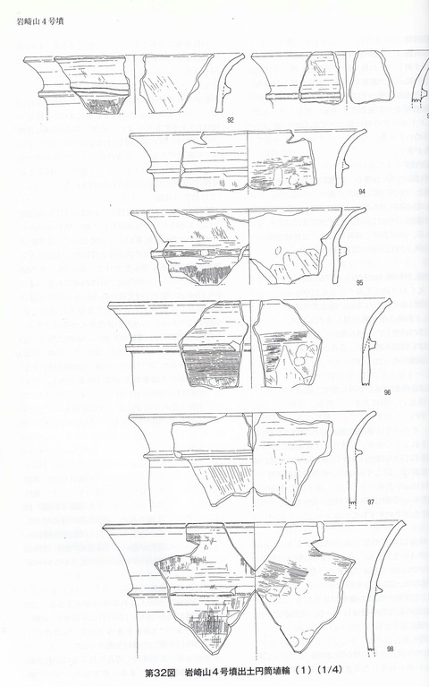 岩崎山4号墳 円筒埴輪 津田古墳群