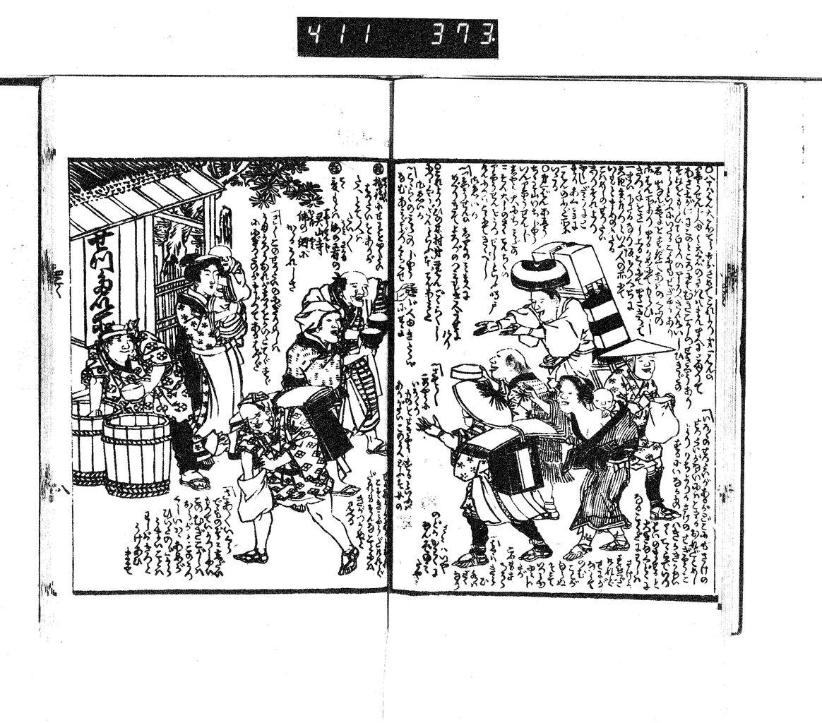 讃岐の四国霊場 中世の白峯寺は、廻国六十六部の奉納先だった : 瀬戸の