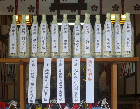 滝宮念仏踊り 御神酒