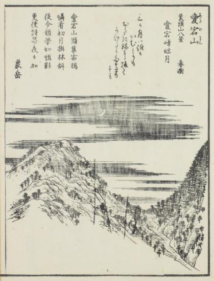 2-17 愛宕山