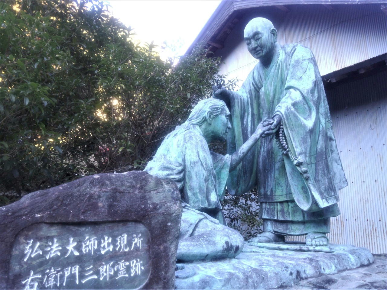 四国霊場形成記 「同行二人」信仰は、弥勒・入定信仰に由来する