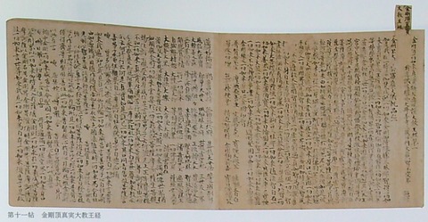 「三十帖菓子(冊子)」