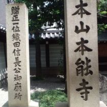 京都本能寺