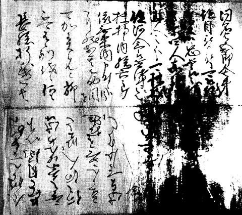 真鍋家文書 B 香川之景書状(折紙)