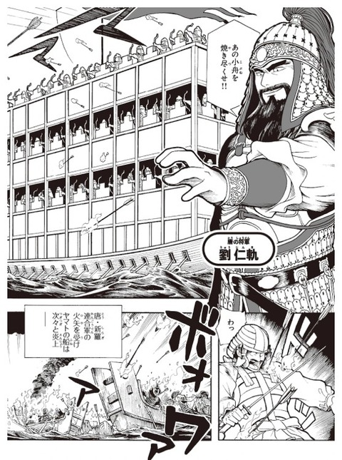 白村江の敗北６