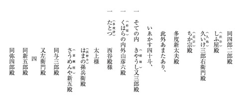 伊勢御師　四国日記讃岐分５　多度津